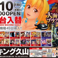 hisayama2015-7-9